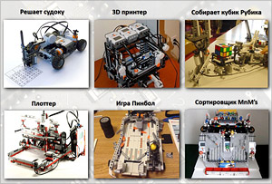 Lego Mindstorms