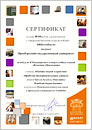 Certificate.     [104 Kb]
