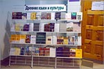 Seminar on Current issues in studying and teaching ancient languages at OSU.     [163 Kb]