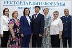 International Forum of Rectors of Higher Educational Institutions of the Aktyubinsk and Orenburg regions.     [131 Kb]