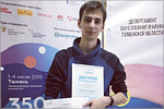 OSU student Ivan Koltsov.     [118 Kb]