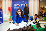 The III International Youth Educational Forum “Eurasia”.     [150 Kb]