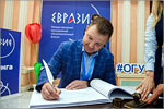 The III International Youth Educational Forum “Eurasia”.     [130 Kb]