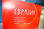 The III International Youth Educational Forum “Eurasia”.     [116 Kb]