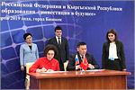 I Forum of rectors of Russia and Kyrgyzstan “Development of Science and Education — Investments in the Future”.     [133 Kb]