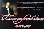 The round table “Russia and the scientific heritage of Alexander von Humboldt” and ethno-cultural marathon “In the footsteps of the Volga Germans”.     [116 Kb]