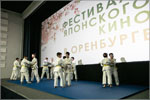 Orenburg welcomes XVII Festival of Japanese Films. Открыть в новом окне [149 Kb]