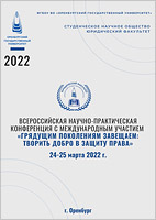 ������������� ������-������������ ����������� «�������� ���������� ��������: ������� ����� � ������ �����». ������� � ����� ���� [56 Kb]