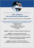 ������������� ������-������������ ����������� «�������� ���������� ��������: ������� ����� � ������ �����». ������� � ����� ���� [72 Kb]