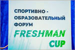   -  Freshman Cup.     [123 Kb]
