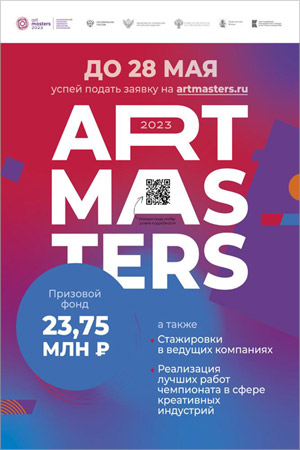         «ArtMasters».     [64 Kb]