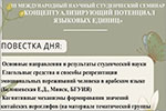 III�������������� ������� «������������������� ��������� �������� ������». ������� � ����� ���� [81 Kb]