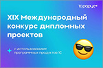 XIX�������������� ������Ӛ��� Ӛ�������������� ��������ך«1�». ������� � ����� ���� [135 Kb]
