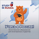 ������ Study in Russia. ������� � ����� ���� [49 Kb]