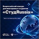 ������������� ������� ��� ����������� ��������� «����Russia». ������� � ����� ���� [159 Kb]